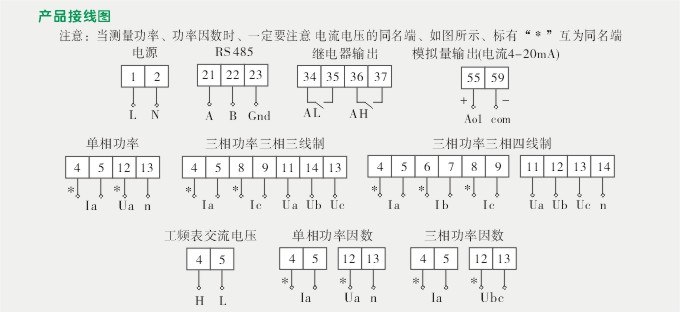 数字功率表,DW16单相有功功率表接线图 数字功率表,DW16单相有功功率表接线图